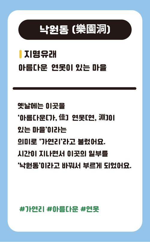 낙원동